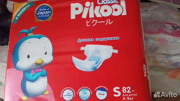 Подгузники