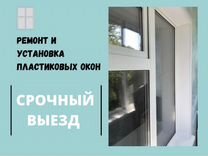 Ремонт окон / Остекление балконов