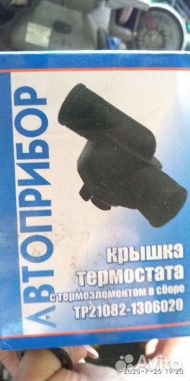 Крышка термостата