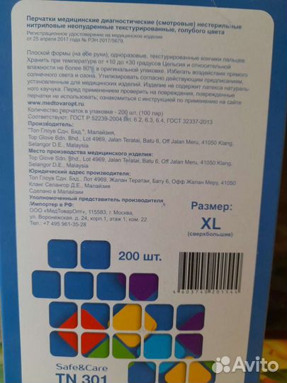 Перчатки safe care XL
