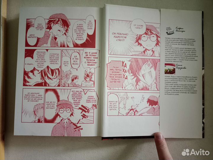 Манга проза бродячих псов 6 глава