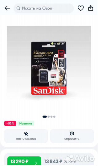 Оригинал Карта памяти micro sd SanDisk 512GB