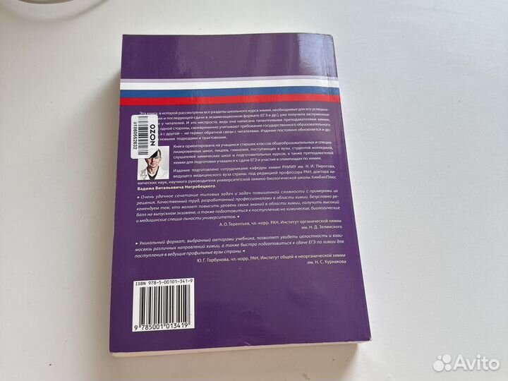 Учебные пособия егэ по химии 100 баллов