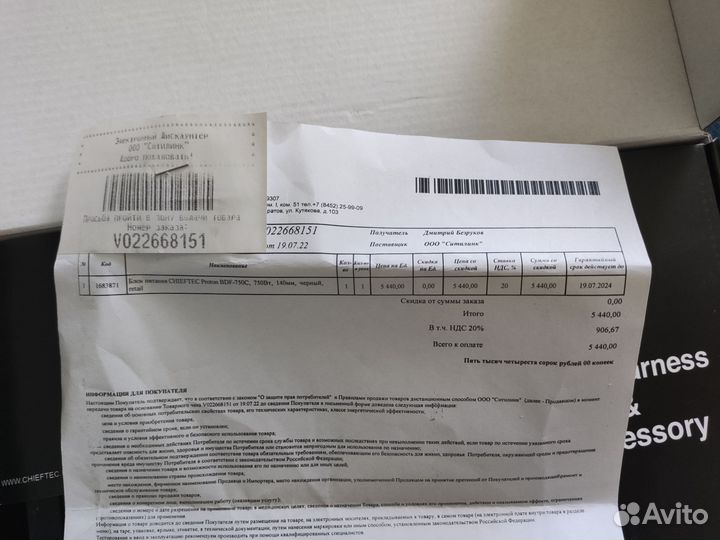 Блок питания chieftec proton 750W