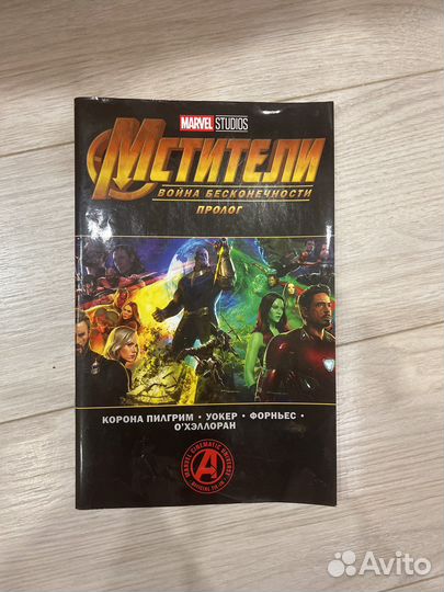 Комиксы марвел marvel мстители