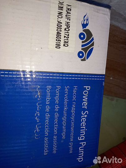 Энергоаккумулятор