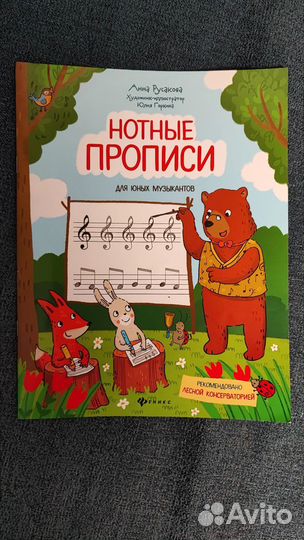 Сольфеджио пособия 1-2 класс
