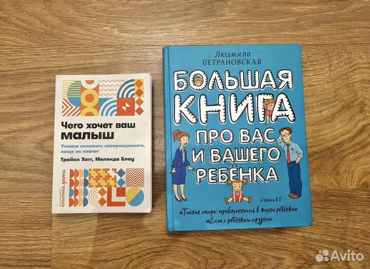 Большая книга, Людмила Петрановская