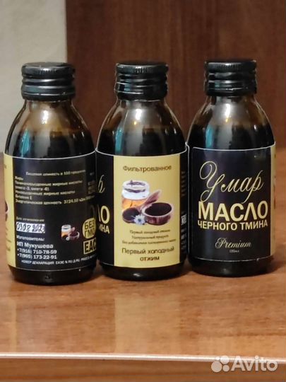 Масло черного тмина холодного отжима