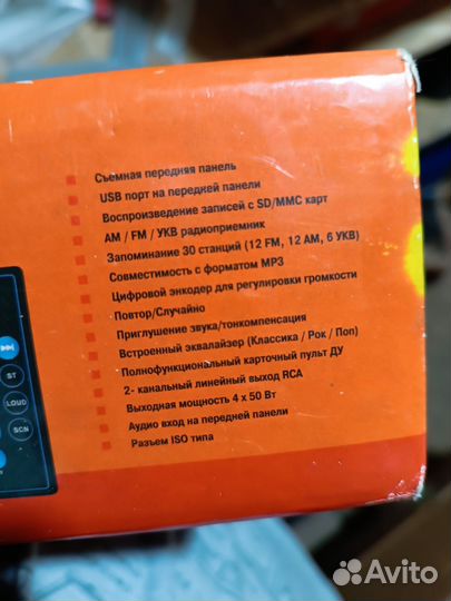 Магнитола Mystery MAR-363U