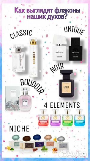 Духи женские essens и мужские