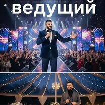 Ведущий мероприятий, Патонг