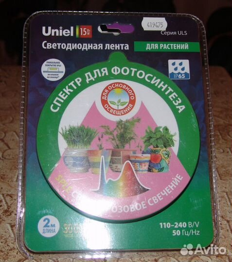Фитолента светодиодная