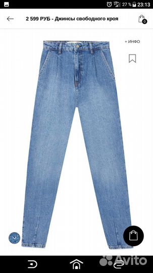 Джинсы свободного кроя slouchy евро 38