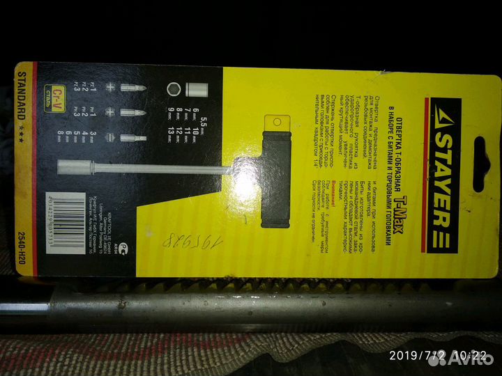 Вал от рулевой рейки Прадо 120