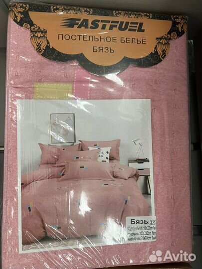 Белье постельное новое