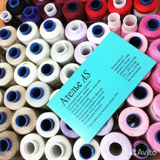 Пошив и ремонт одежды