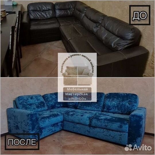 Перетяжка и ремонт мягкой мебели