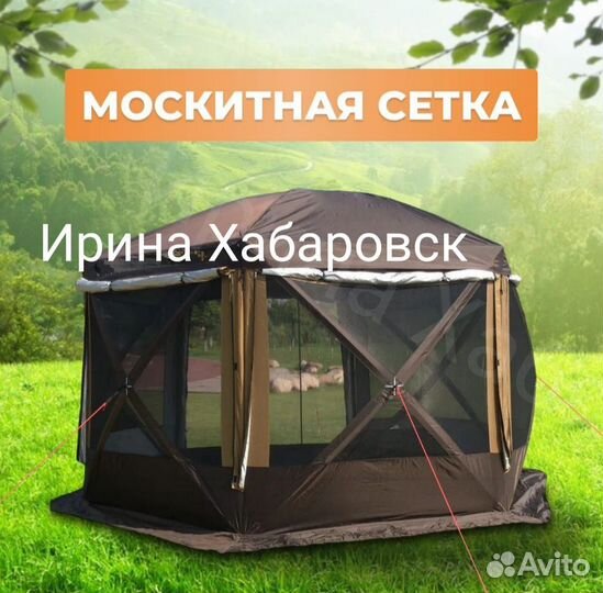 Палатка шатер кухня 365х365х225 Skyman CT-6601