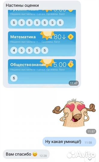 Подготовка к ОГЭ