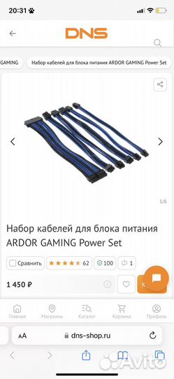 Набор кабелей для блока питания ardor gaming