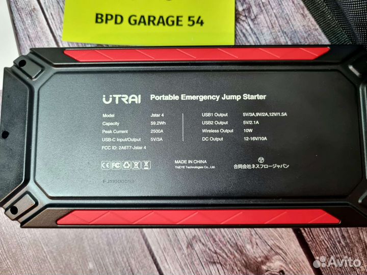 Пусковое устройство Jump Starter. 2500 А 24000 mAh