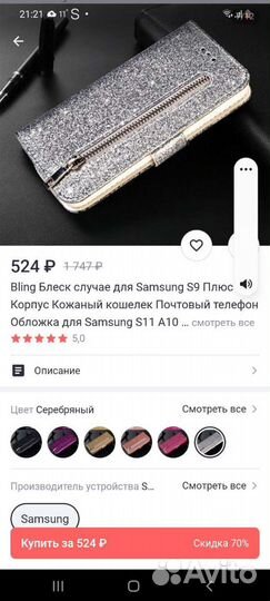 Чехол на samsung galaxy A51