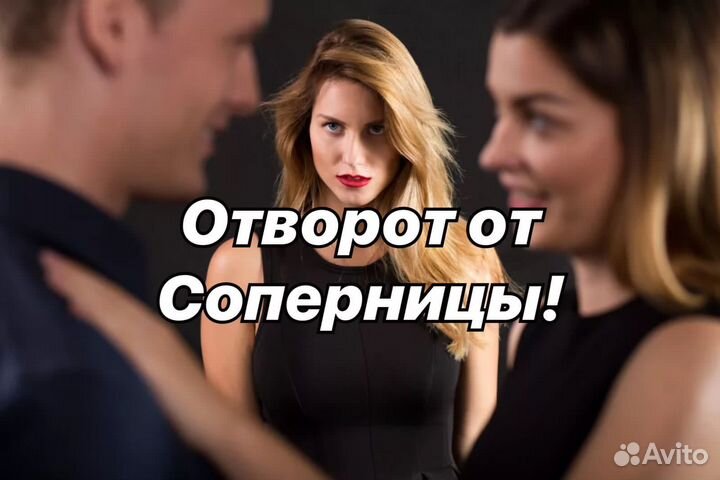 Приворот,гадание,гадалка,обучение