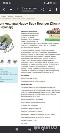 Шезлонг