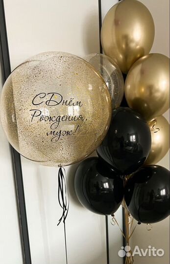 Шары воздушные для мужчины, парня, папы