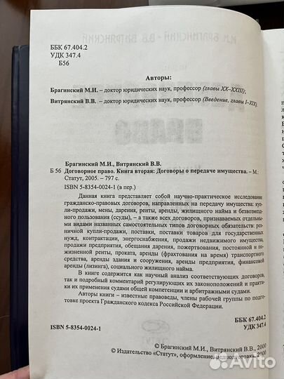 Учебники для будущих юристов