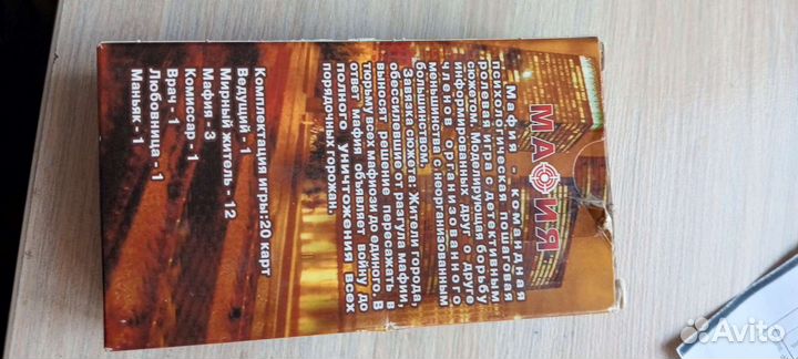 Настольная игра мафия