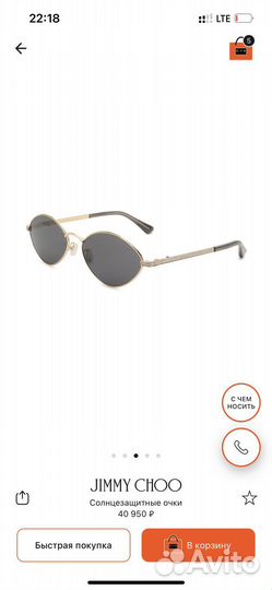 Солнцезащитные очки jimmy choo оригинал