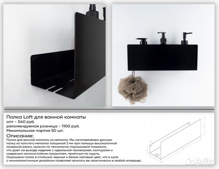 Полка для ванной стиль оптом от производителя