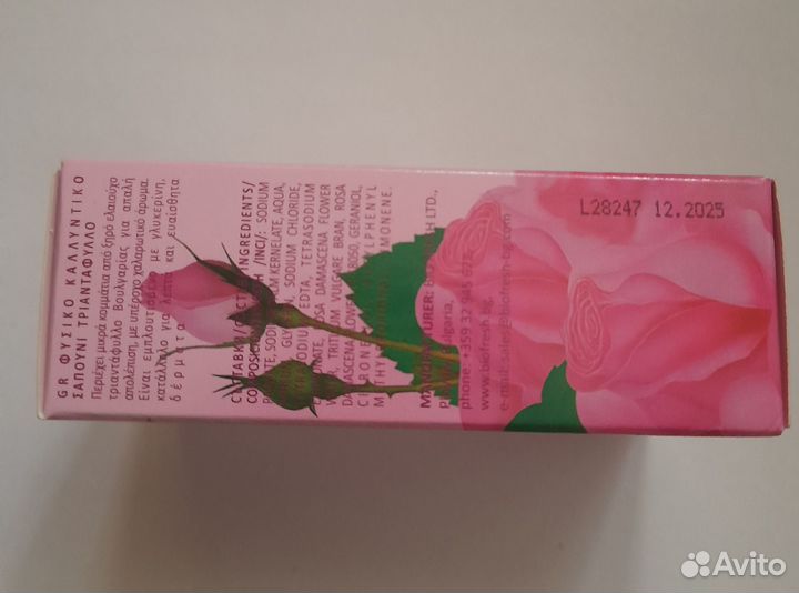 Мыло Rose of Bulgaria