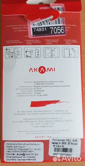 Высокопрочное защитное стекло на телефон Samsung J