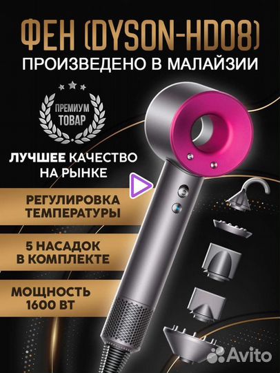 Фен Dyson Supersonic малайзия