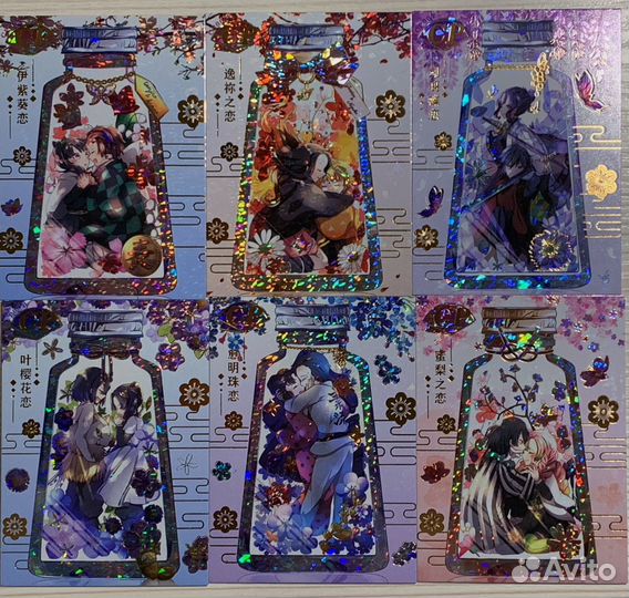 Карточки клинок рассекающий демонов