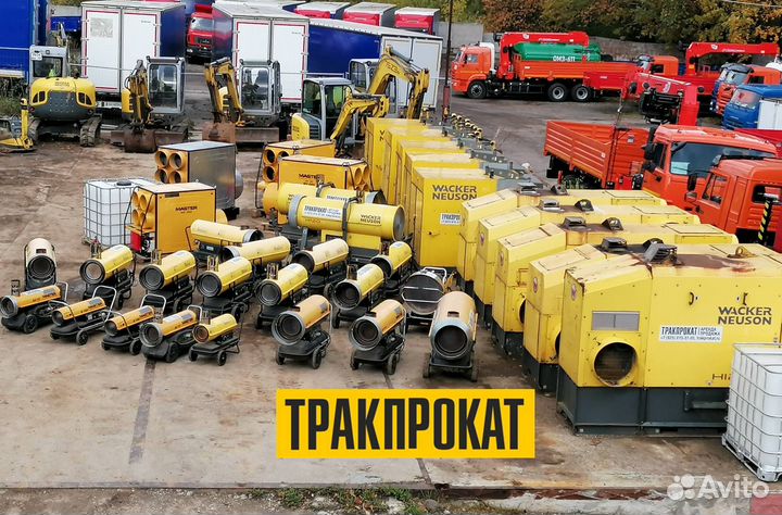 Аренда тепловых пушек от 9 кВт до 220 кВт