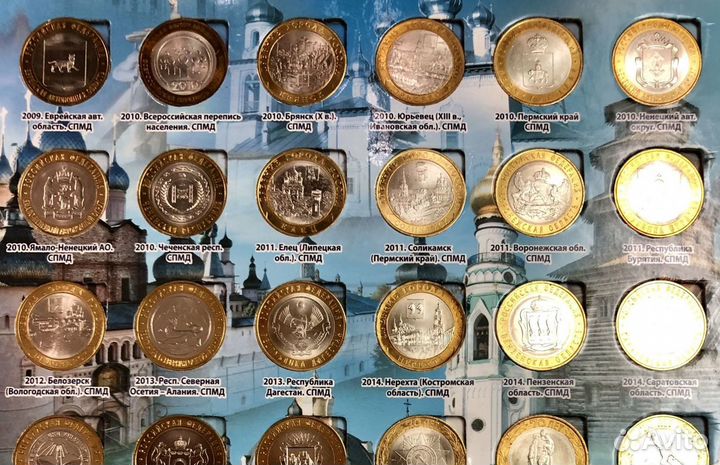 10 руб. памятные биметалл