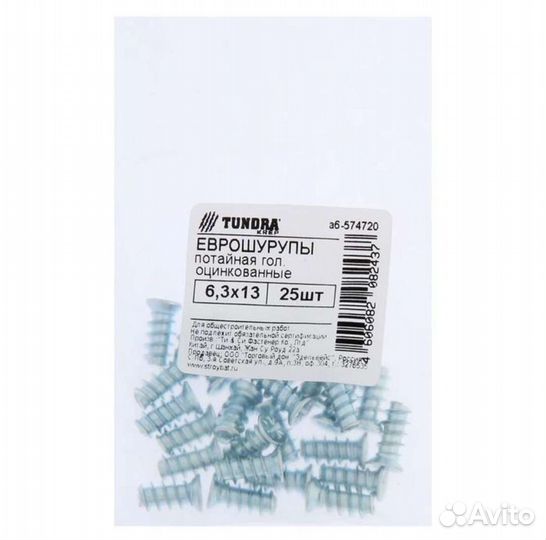 Мебельная фурнитура