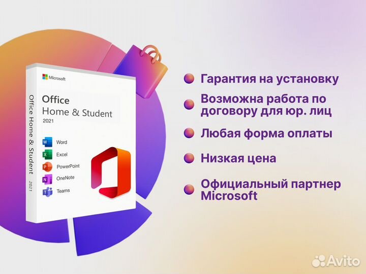 Microsoft office 2021 home and student ключ
