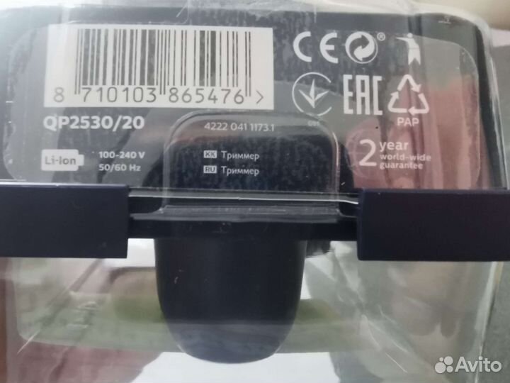 Триммер philips oneblade qp2530