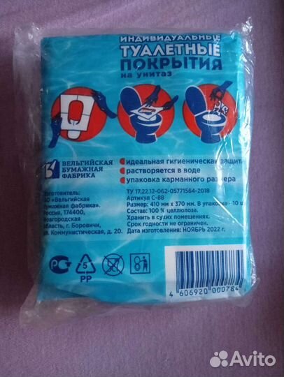 Накладка для кормления грудью, вкладыши для груди