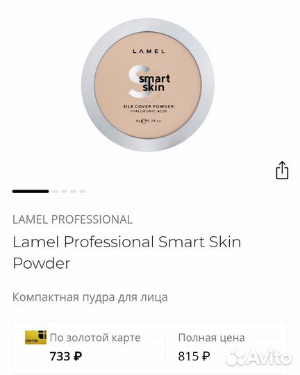 Компактная пудра Lamel SMART skin, тон 402 beige