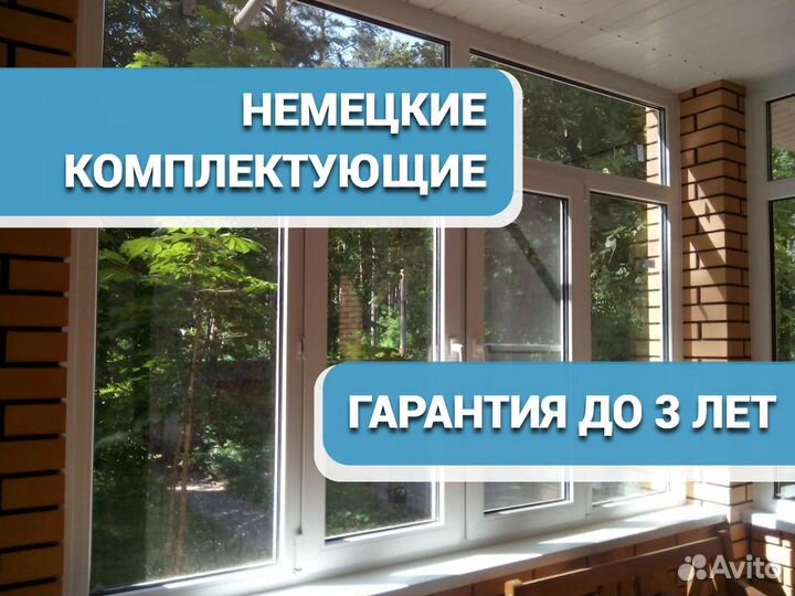 Окна со скидкой