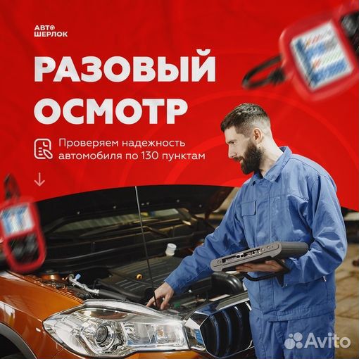 Автоподбор Автоэксперт Выездная диагностика