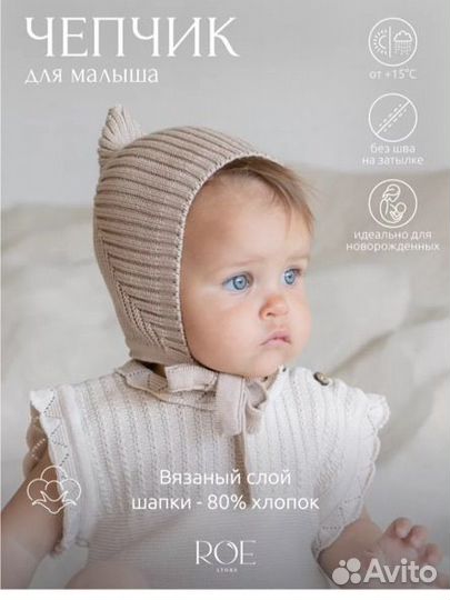 Шапка чепчик для малыша