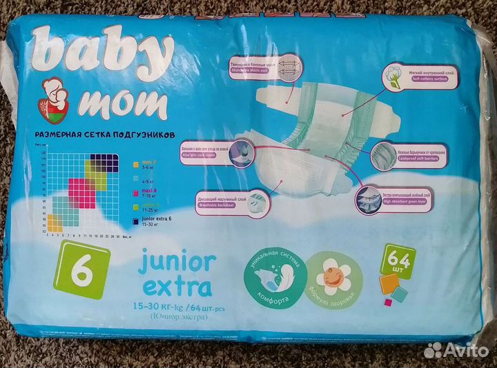 Подгузники детские