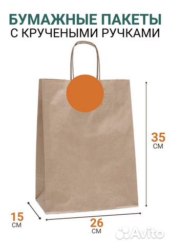 Крафтовые пакеты с ручками